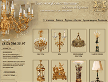 Tablet Screenshot of bronze.ru